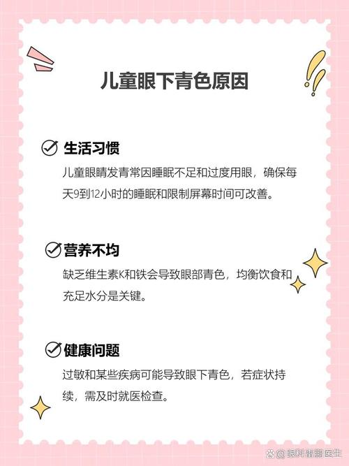阿里代怀生殖:宝宝下眼袋发青的原因